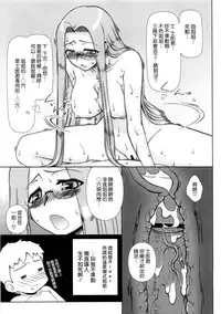 (C77) [Gachinko Shobou (Kobanya Koban)] Yappari Rider wa Eroi na 8 