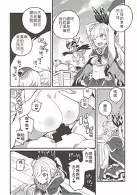 (C92) [Ryuushikei (Tajima Ryuushi)] Clarisse Mama no Honto no Kimochi (Granblue Fantasy) [Chinese] [古戰十六連勝漢化]