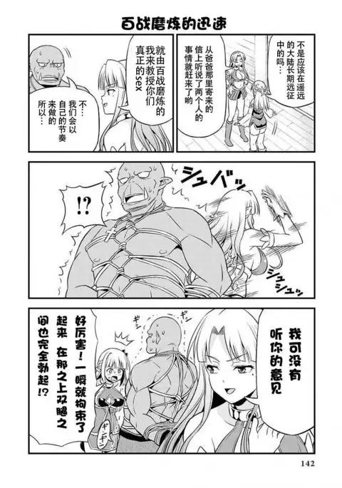 Hentai Elf to Majime Orc 5 - A crazy elf and a serious orc