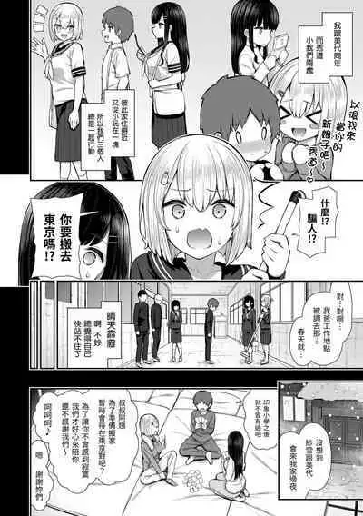 Cherry Tabesasete? - I Love Cherry Boy. | 櫻桃男孩 讓我咬一口?