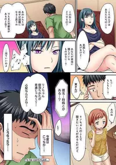 HAREM M@STER ch01-22