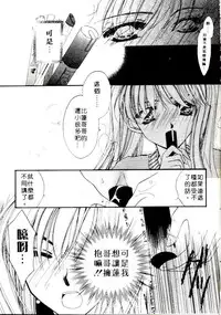 [Sagami Hina] Step UP!! | 深情依偎 [Chinese]