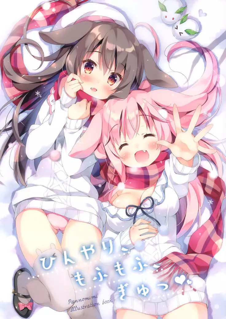 hinyari、mofumofu、gyu