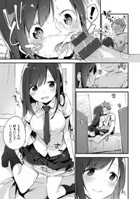 [Fujiyama] Naishogoto [Digital]