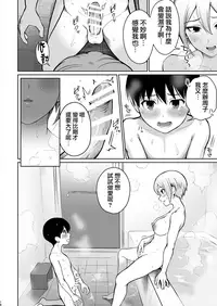 [E☆Roman Koubou (Edogawa Roman)] Syuko Summer ~Syuko-chan to Hajimete Ecchi~ (THE IDOLM@STER CINDERELLA GIRLS) [Chinese] [無邪気漢化組] [Digital]