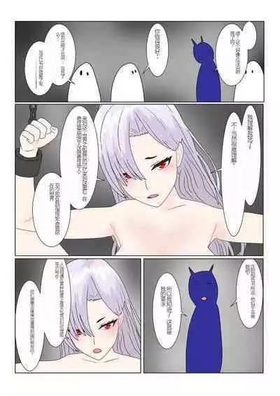 Jigoku no Oni ni Natta node Goumon Shite Mita 2