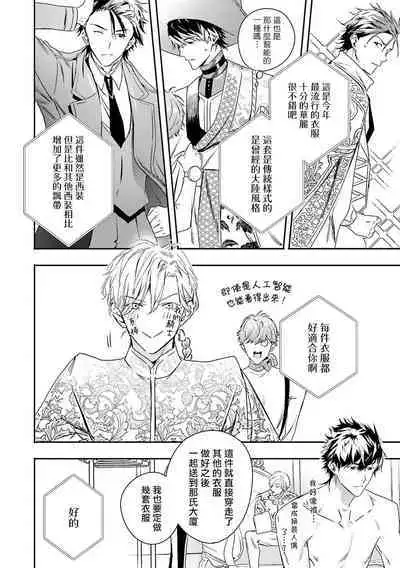 World's End Blue Bird | 末世青鸟 Ch. 4-10 + 特典 + 11