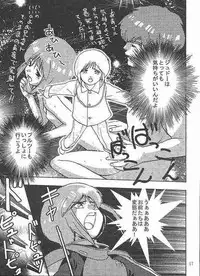 (SC17) [YOUKI M.K.C. (Youki Akira)] Super Erobot War P (Super Robot Wars)