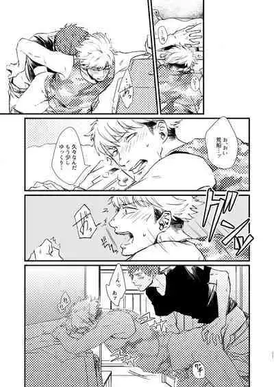 [Nihili (Hashikawa)] Rinkai-ten wa gunjou - Critical point is ultramarine (World Trigger) [Digital]