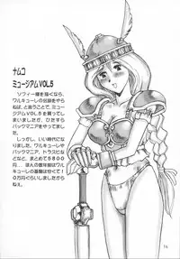 [Delta Box (Ishida Masayuki)] ZEAL (Soul Calibur)