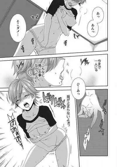 [Takamiya Hairi] Kyou kara Onna, Hajimemashita. ~Ani to Shinyuu ni Mainichi Oku made~ 1-10