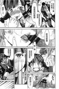 [E-musu Aki] Nuresuji | 淫濕素質 [Chinese]