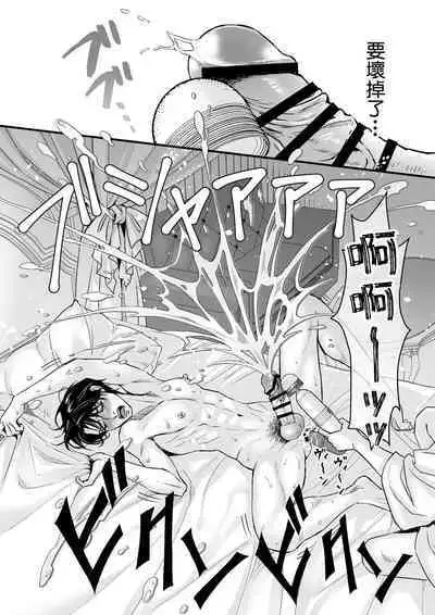 [Sayo Shigure (MIZUKI)] Tsuyudaku Ryman Monzetsu Heaven -Nureta LoveHo Hen- | 多汁小美人的快感天堂 —春潮翻涌爱情旅馆篇 + 绅士的情趣小玩具篇— [Chinese] [冒险者公会] [Digital]