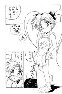 (C50) [RoriE-do (Saeki Takao)] PS 1-2-3 (Mahou Shoujo Pretty Sammy)