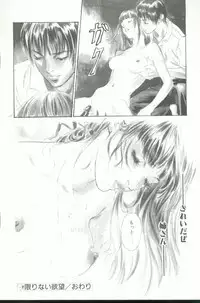 [Hazuki Kaoru] Clematis