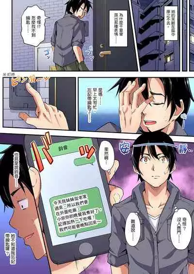 Gal Mama to Pakopako SEX ~ Hitozuma no Chouzetsu Teku ni Majiiki Zetchou! | 與辣妹媽媽淫猥啪啪SEX~人妻的性愛技巧讓人爽翻天! Ch. 1-16