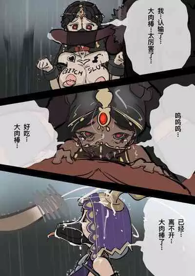 【免费委托】被捉住的求生者三人(中文/英文/日语)