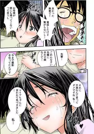 The King of Immortality 〜Get fucked up! The Star of the AV World!〜 【Full Color】