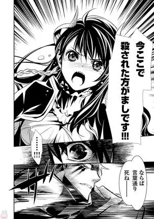 Shinju no Nectar Vol. 1