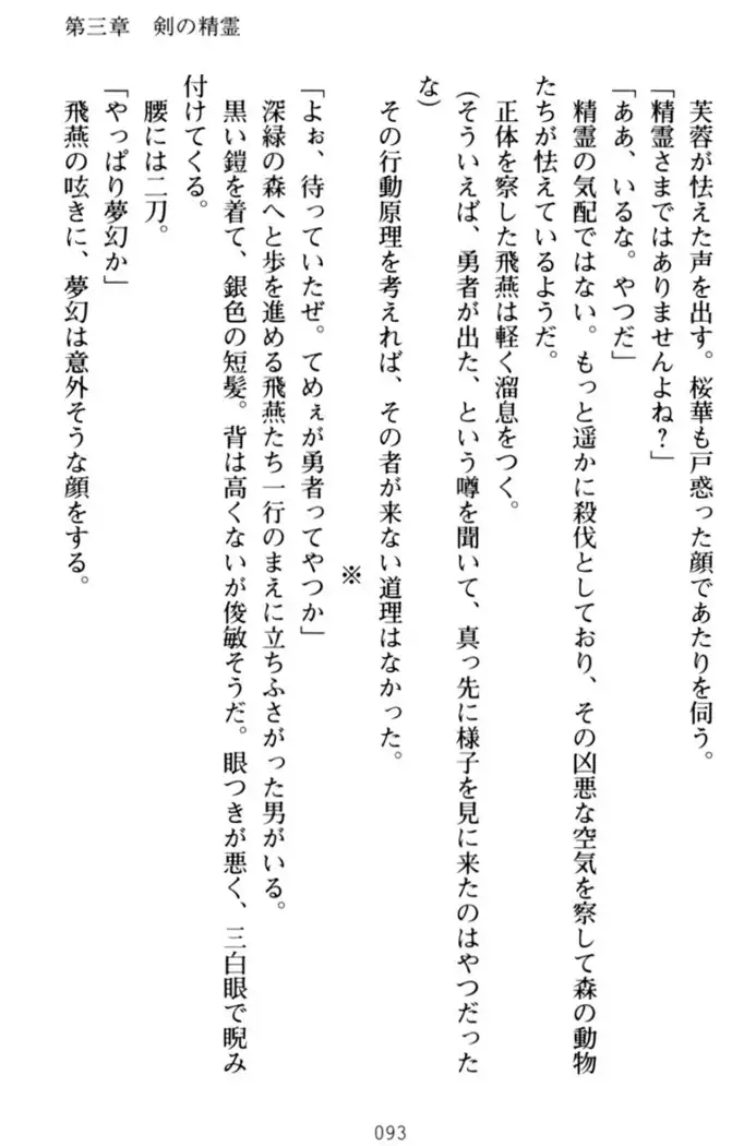エロくてニューゲーム!