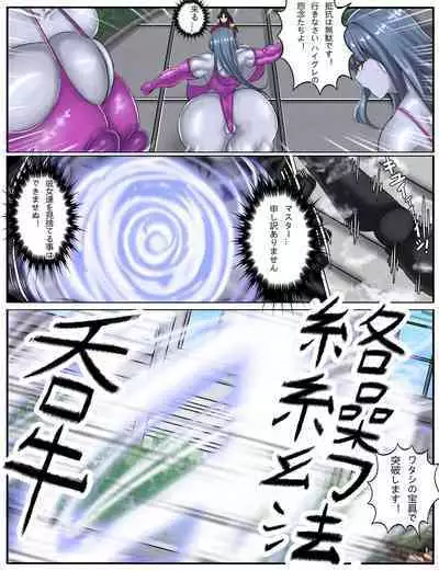 特異点H -A.D.???? 外界侵攻勢力ハイグレ!2