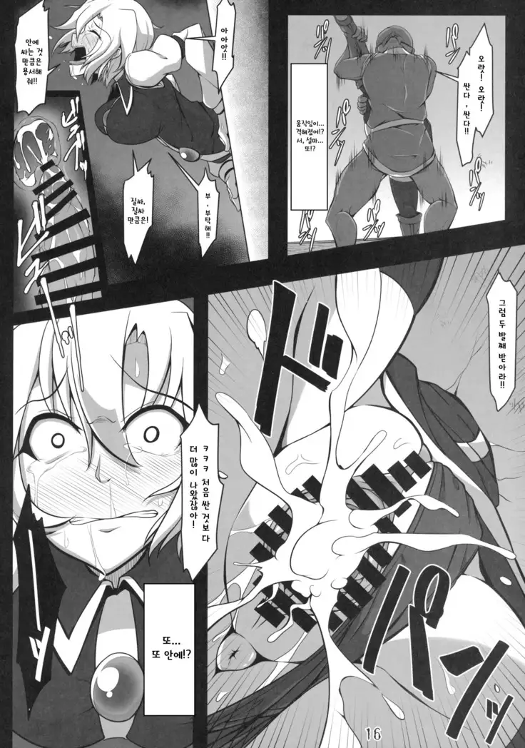 Kabeshiri Lunasa | 벽낌 루나사