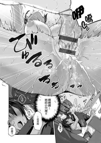 Lovepai - Watashi no Oppai Suki desu ka?