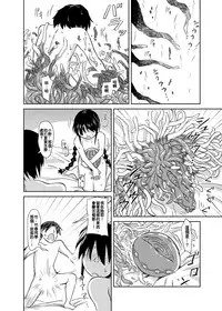 [Kamemushi (Kaminaru Fuyu)] Syokusyu Tamago | 觸手卵 [Chinese] [Digital]