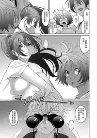 [Ryoh-zoh] Rarefure Ch. 1-17 [Chinese] [粵語]