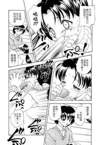 [Hiryuu Ran] SISTER WORK [Chinese] [貪狼閣]