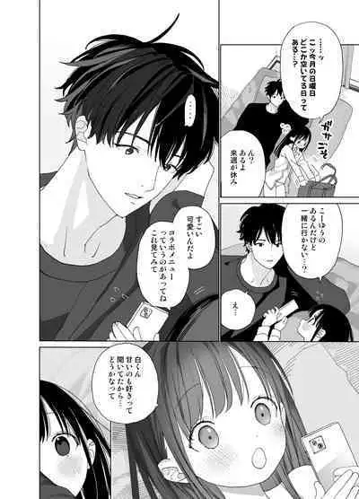 [S-Size (Shinachiku)] Matatabi-sou no Shiro-kun - Hajimete no Odekake to, Sorekara... [Digital]