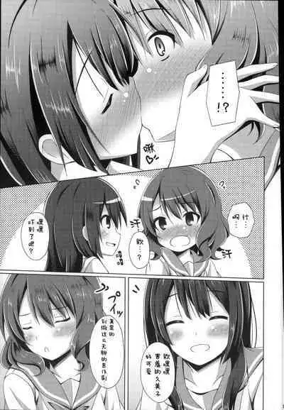 "Chotto Reinaa..." "Daijoubu Watashi ni Makasete"