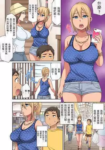 翔太弟弟壞壞的色情整人方法〈假冒身分篇〉把巨乳三姊妹+寡婦弄得黏糊糊 1-6話