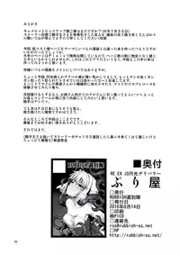 (C90) [RUBBISH Selecting Squad (Namonashi)] RE_EX JS Enkou Delivery Priya (Fate/kaleid liner Prisma Illya) [Chinese] [鬼畜王汉化组]