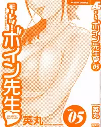 [Hidemaru] Mo-Retsu! Boin Sensei (Boing Boing Teacher) Vol.5 [English] [4dawgz] [Tadanohito]