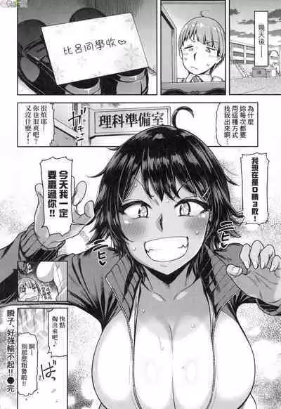 Watashi wa Tada Skirt o Mijikaku shita dake