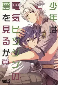 (C87) [Hakuchuu Doudou (Rian)] Shounen wa Denki Hitsujin no Yume o Miru ka Vol. 2 (The Legend of Heroes: Sen no Kiseki) [Chinese] [沒有漢化]