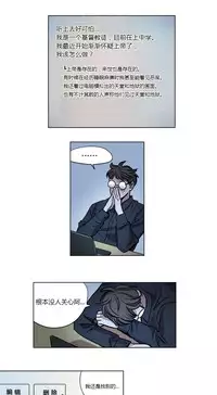 [Ramjak] Atonement Camp Ch.0-28 (Chinese)