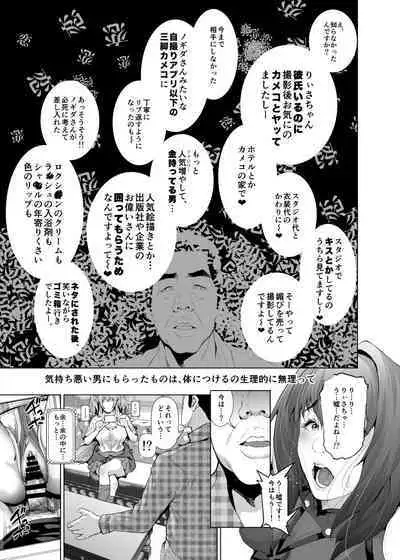 コスは淫らな仮面 総集編&誰が早くヤれるか!?初心者レイヤーコスハメレース編