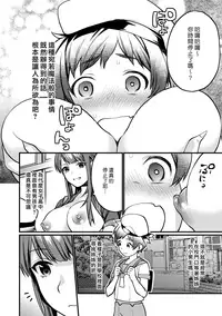 [Mushaburu (Musha Sabu)] Jikan Teishi - Kuuhaku no Kioku | 時間停止 - 空白的記憶 [Chinese] [漢化組漢化組] [Digital]