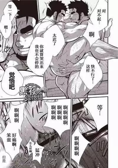 [Terujirou] Gekijou Danji!! 01 Rokudenashi no Koi [Chinese] [黑夜汉化组] [Digital] [Incomplete]