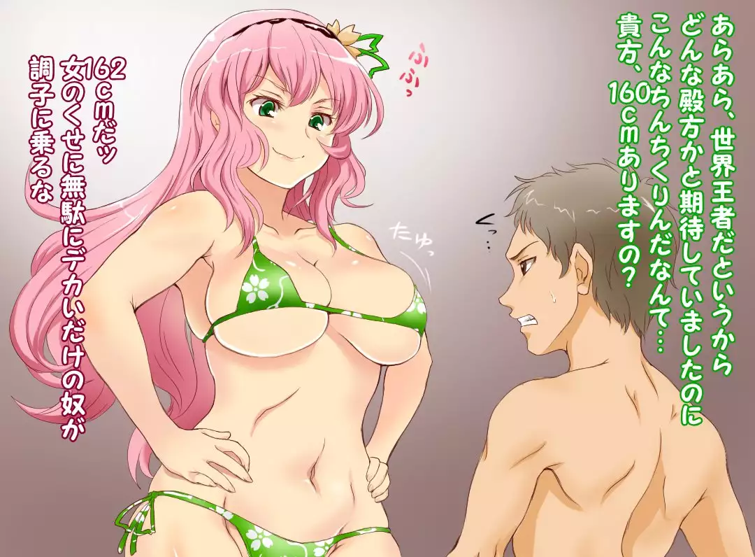 Onnanoko ni Makete Shiboritorareru Hibi | The days of being defeated by girls and getting milked by them