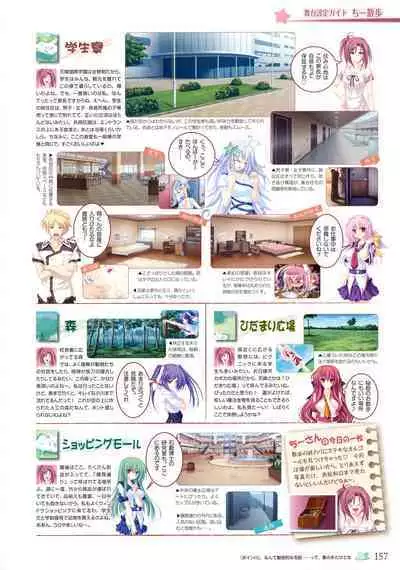 77 (Sevens) ～and, two stars meet again～ Visual Fanbook