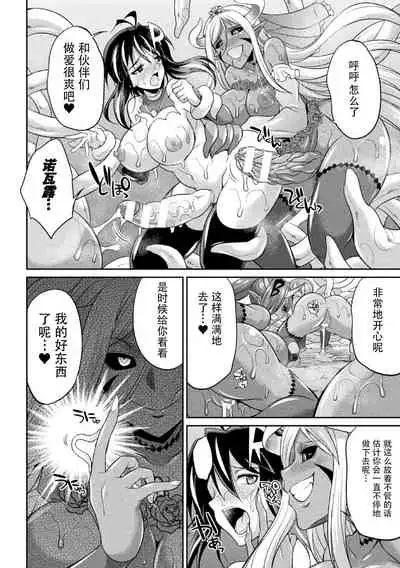 Tokumu Sentai Colorful Force Seigi no Heroine vs Shokushu Joou! Futanari Choukyou Daikessen!?