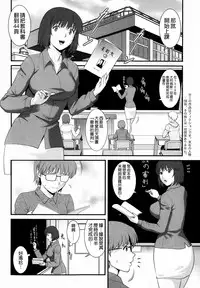 [Saigado] Hitoduma Onnakyoshi Main-san Ch.1-16 [Chinese]