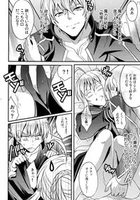 (C84) [Unizo (Unikura)] Master Arturia-chan! -Yome to Ecchi na Maryoku Kyoukyuu- (Fate/Zero)