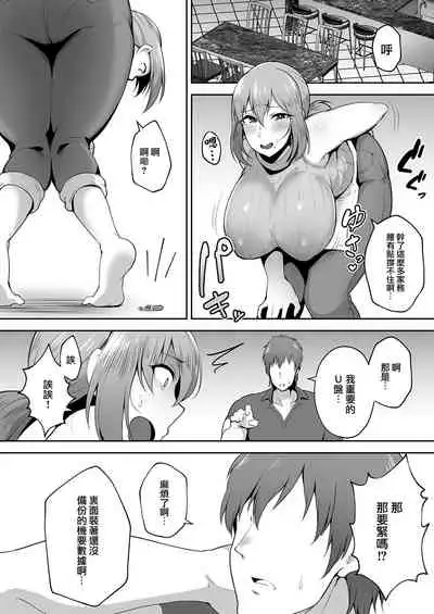 寝取られた爆乳元気妻ようこ ―家事代行先で年下セレブのオナホ妻にされました