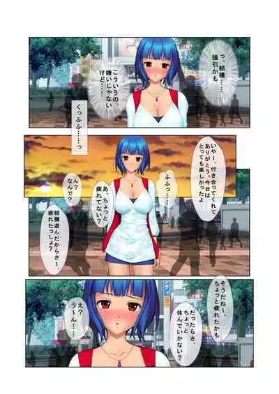 04ナンパ生ハメ♂♀出会ったその日に即ハメる! ~彼氏待ち不機嫌女子大生に無理やり出しちゃった!~ フルカラーコミック版