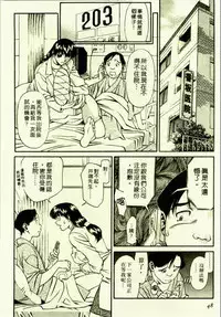 [Umetani Kenji] Hitomi no Karte 1 | 巨乳俏女醫 1 [Chinese]