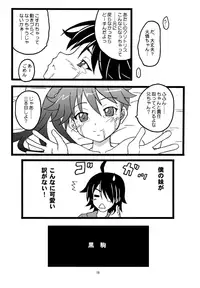 (C78) [Chi-Ra-Rhyzhm (Hidaka Toworu, Mutsuki Hiiro, Shiigetsu Yuu)] CR Pachimonogatari (Bakemonogatari)